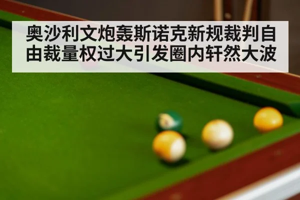snooker match
