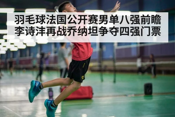 badminton player jumping smash