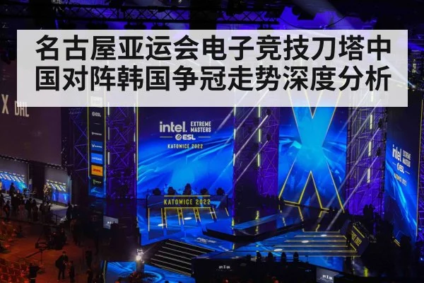 esports tournament stage